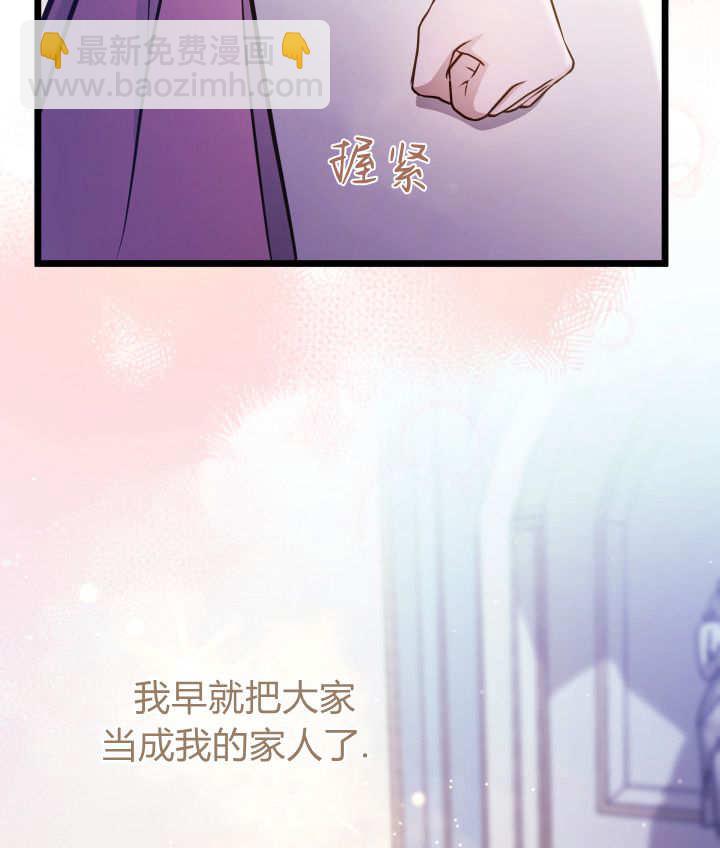 惡棍家族的新成員 - 第42話(1/3) - 6