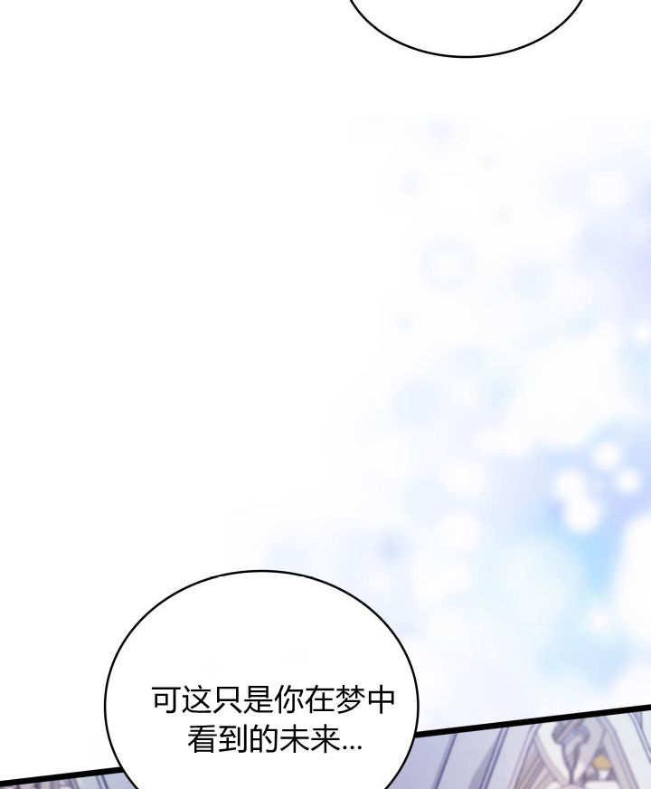 惡棍家族的新成員 - 第42話(1/3) - 4