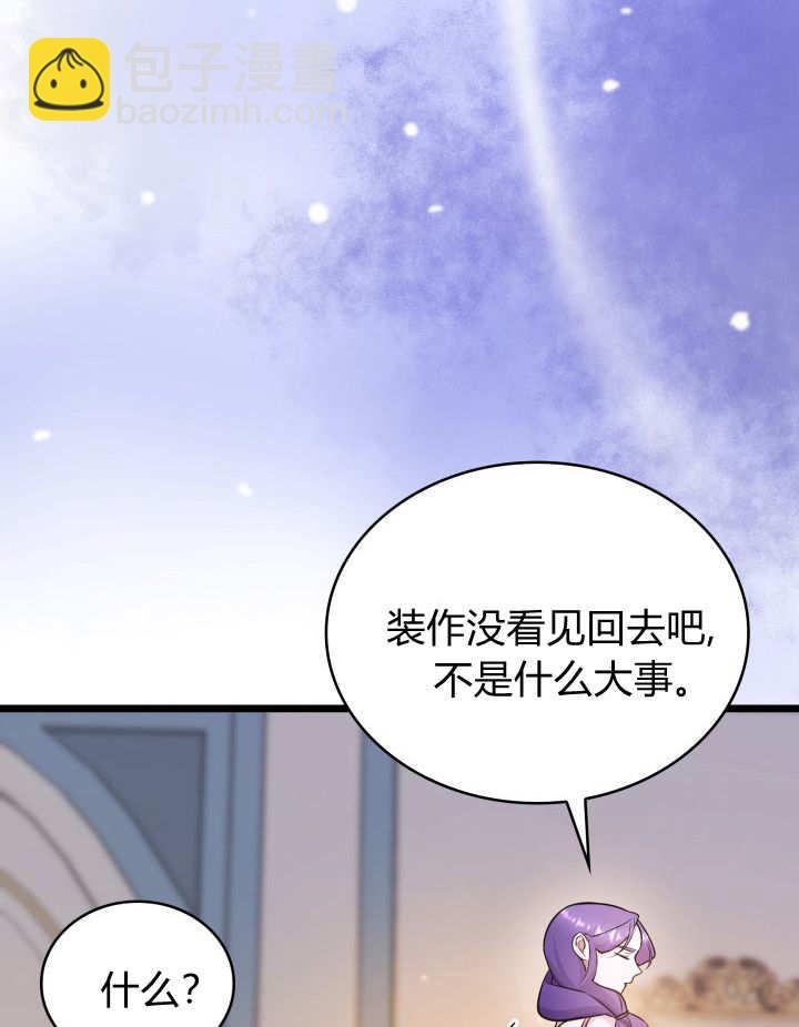 惡棍家族的新成員 - 第42話(1/3) - 6