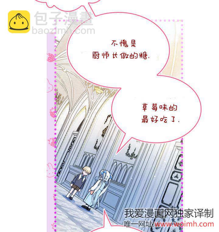 惡棍家族的新成員 - 第06話(1/3) - 6