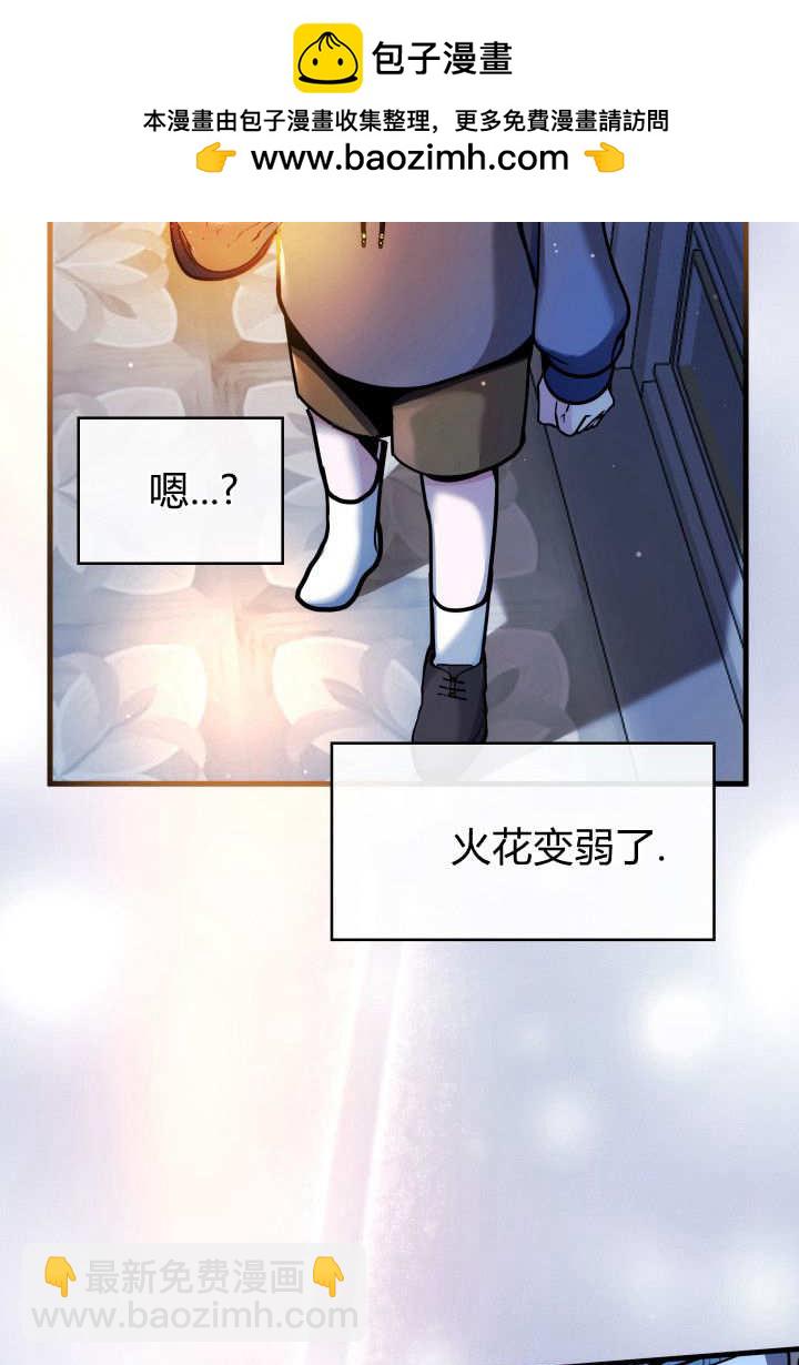 惡棍家族的新成員 - 第06話(1/3) - 2