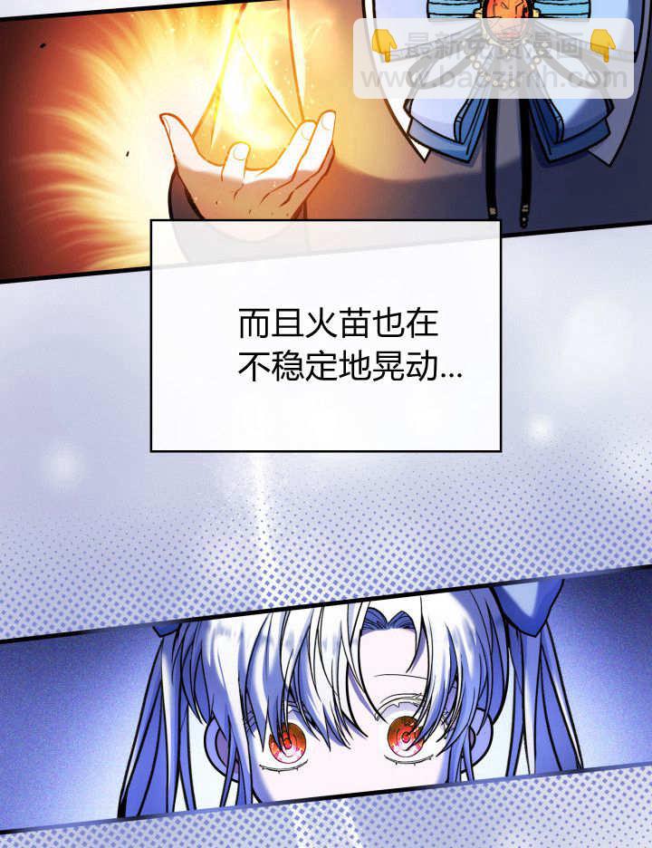 惡棍家族的新成員 - 第06話(1/3) - 3