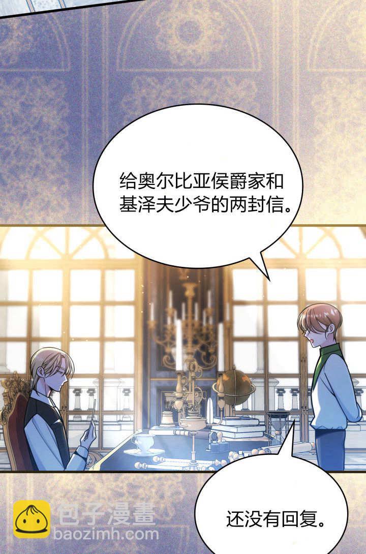 惡棍家族的新成員 - 第06話(1/3) - 1