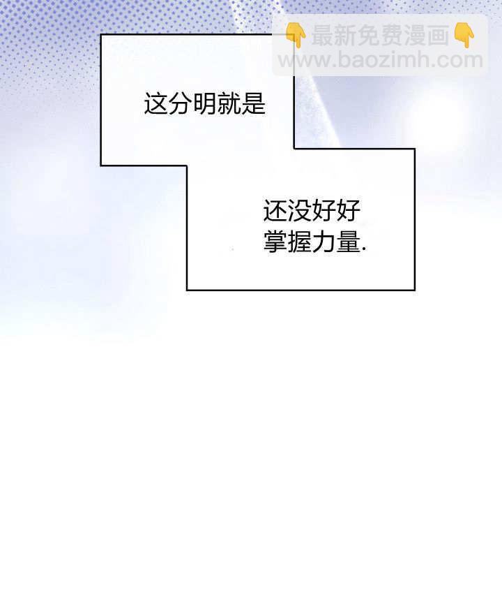 惡棍家族的新成員 - 第06話(1/3) - 4