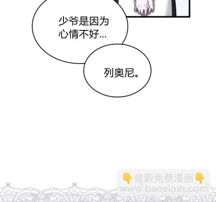 惡棍家族的新成員 - 第06話(1/3) - 1