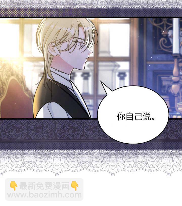 惡棍家族的新成員 - 第06話(1/3) - 2