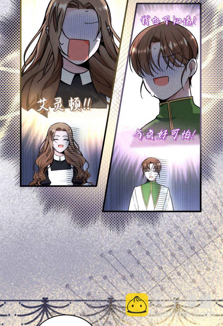 惡棍家族的新成員 - 第06話(1/3) - 4