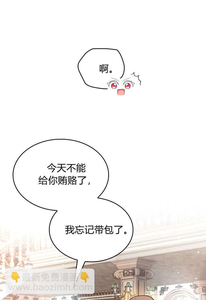 惡棍家族的新成員 - 第08話(1/2) - 8
