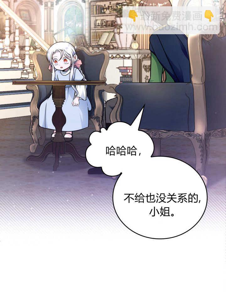 惡棍家族的新成員 - 第08話(1/2) - 1