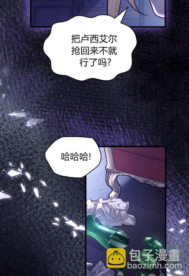惡棍家族的新成員 - 第08話(1/2) - 8