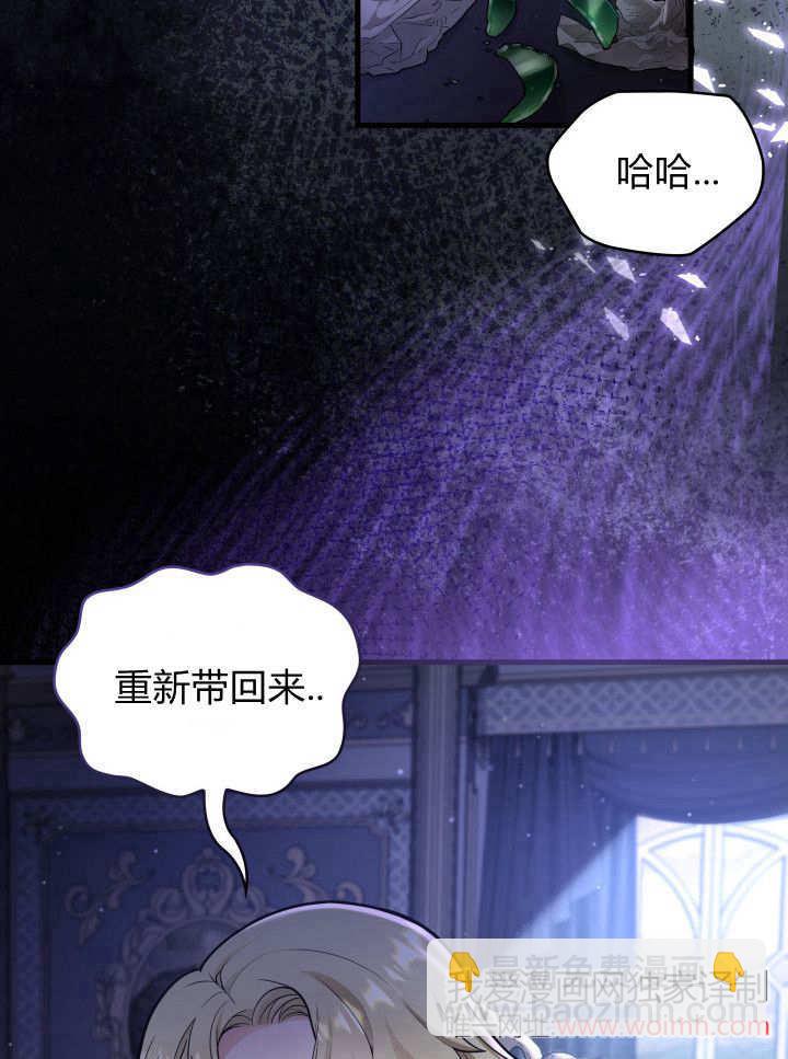 惡棍家族的新成員 - 第08話(1/2) - 1