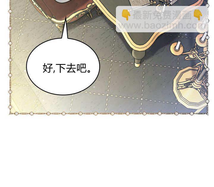 惡棍家族的新成員 - 第08話(1/2) - 7