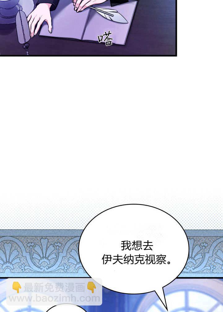 惡棍家族的新成員 - 第08話(1/2) - 2