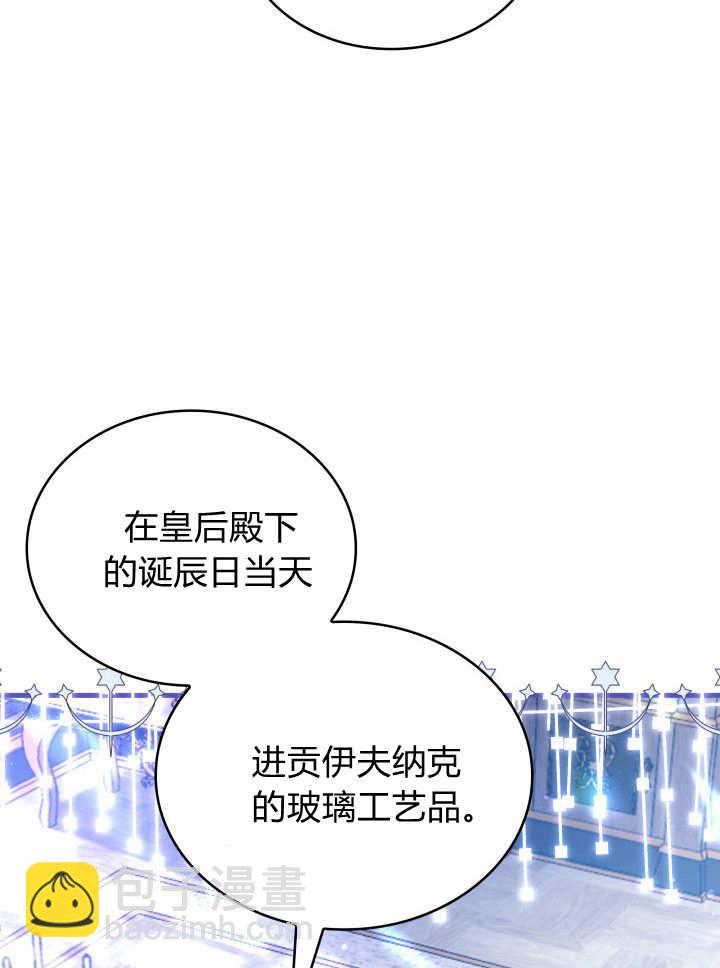 惡棍家族的新成員 - 第08話(1/2) - 3
