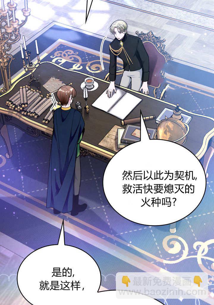 惡棍家族的新成員 - 第08話(1/2) - 4