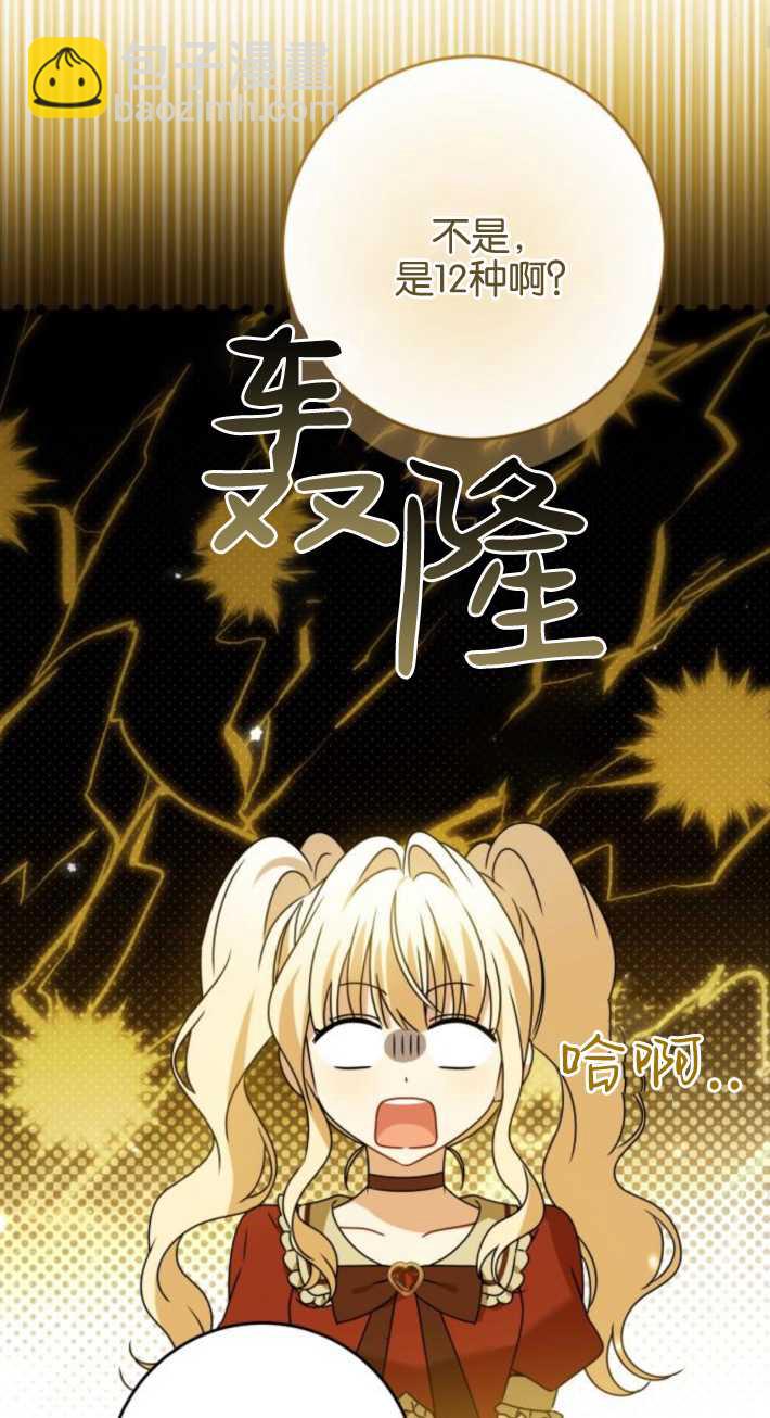 惡棍家族反對獨立 - 第15話(1/2) - 2