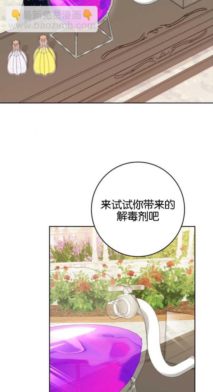 惡棍家族反對獨立 - 第03話(1/2) - 5