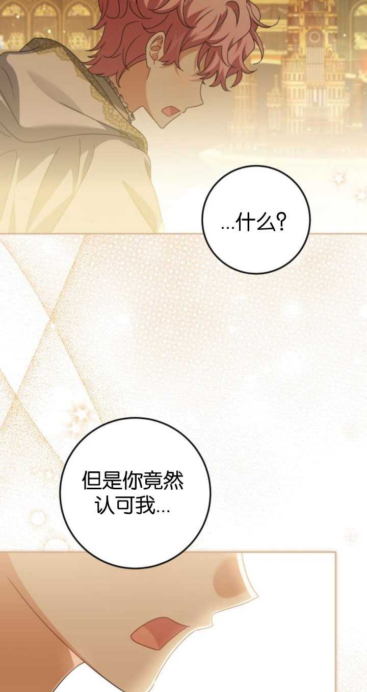 惡棍家族反對獨立 - 第25話(1/2) - 4
