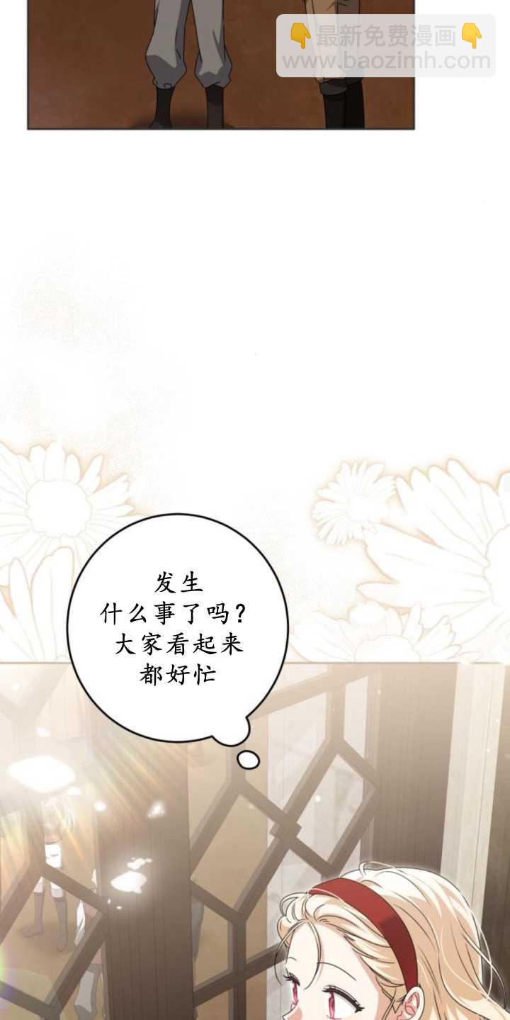 惡棍家族反對獨立 - 第29話(1/2) - 6