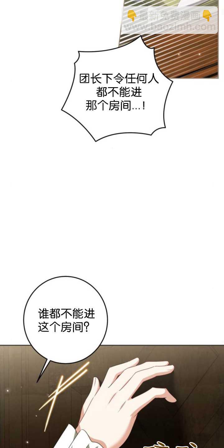 惡棍家族反對獨立 - 第29話(1/2) - 3