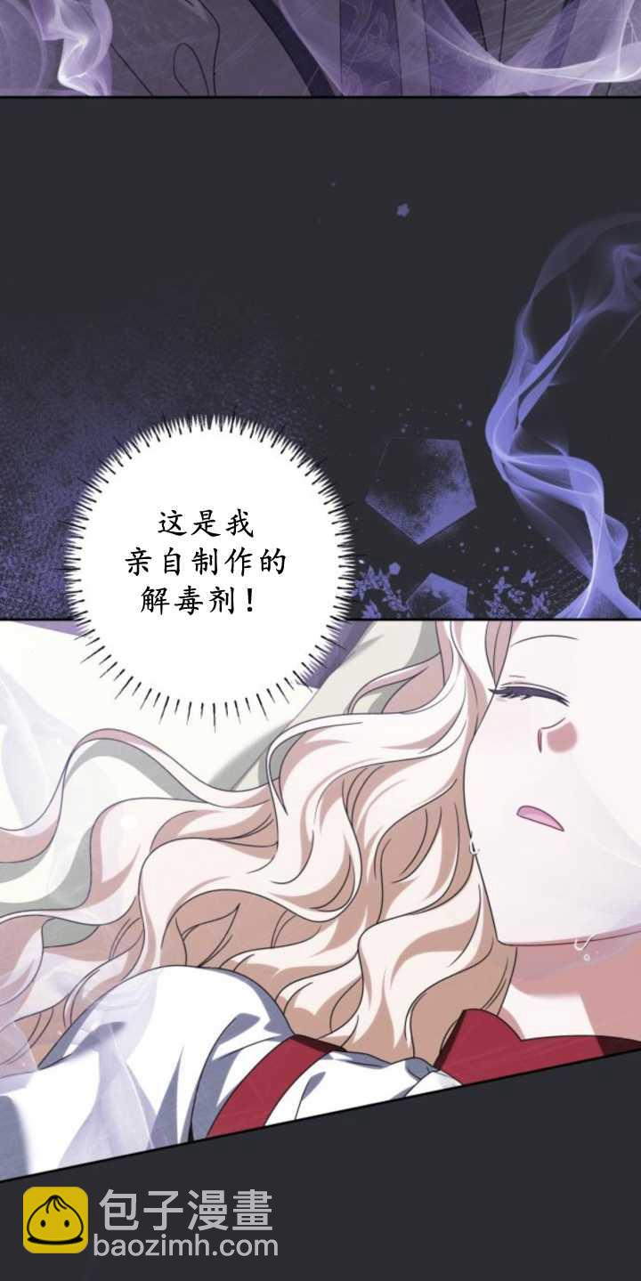 惡棍家族反對獨立 - 第29話(1/2) - 6
