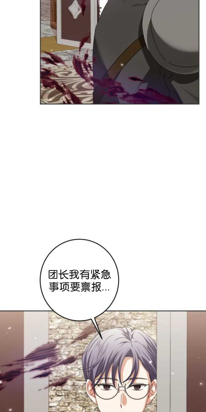 惡棍家族反對獨立 - 第29話(1/2) - 5