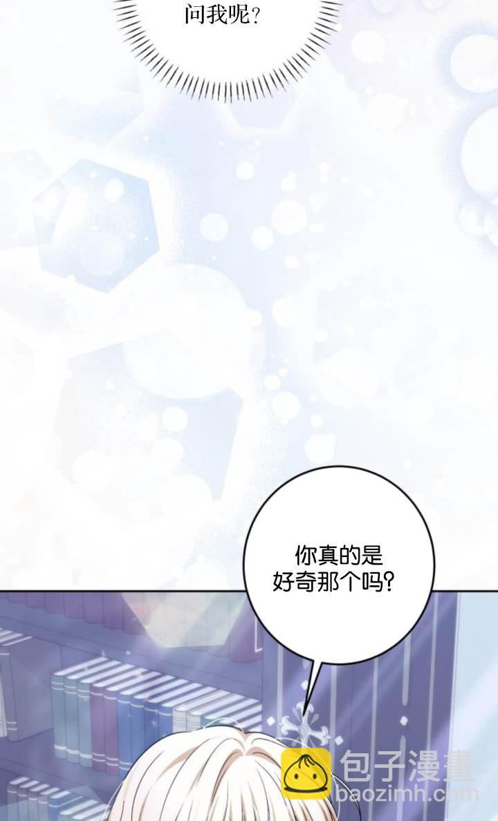 惡棍家族反對獨立 - 第37話(1/2) - 5