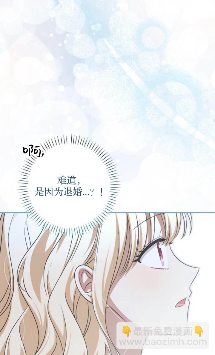 惡棍家族反對獨立 - 第37話(1/2) - 1