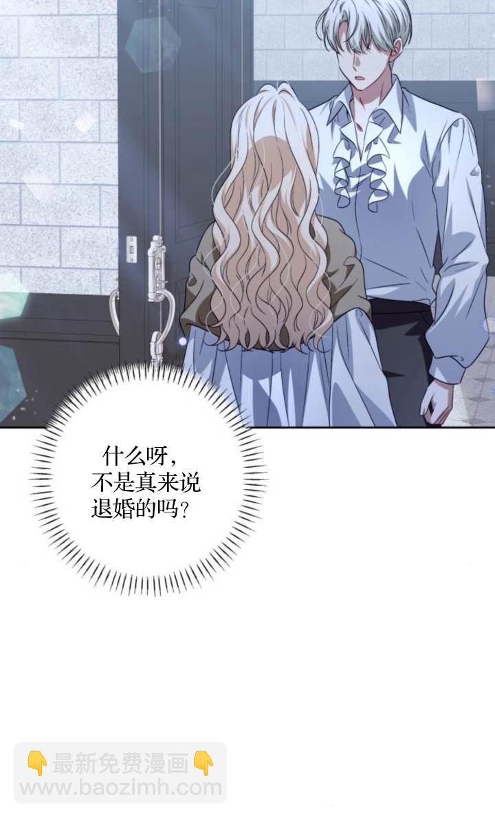 惡棍家族反對獨立 - 第37話(1/2) - 4