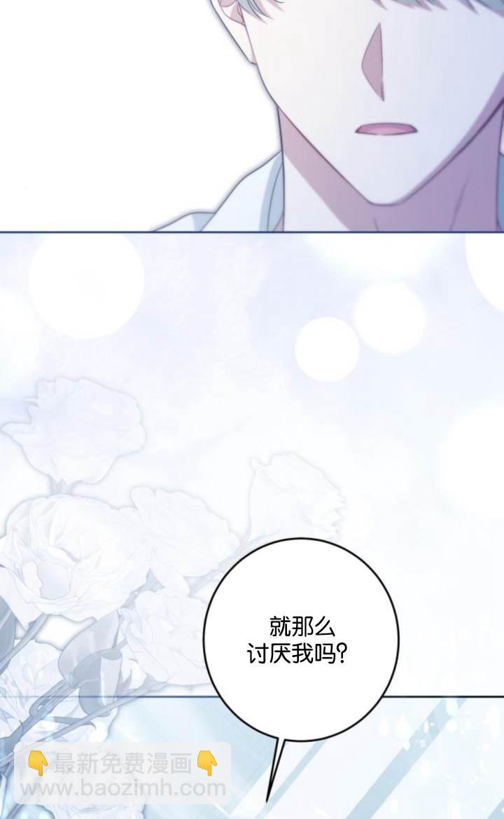 惡棍家族反對獨立 - 第37話(1/2) - 7