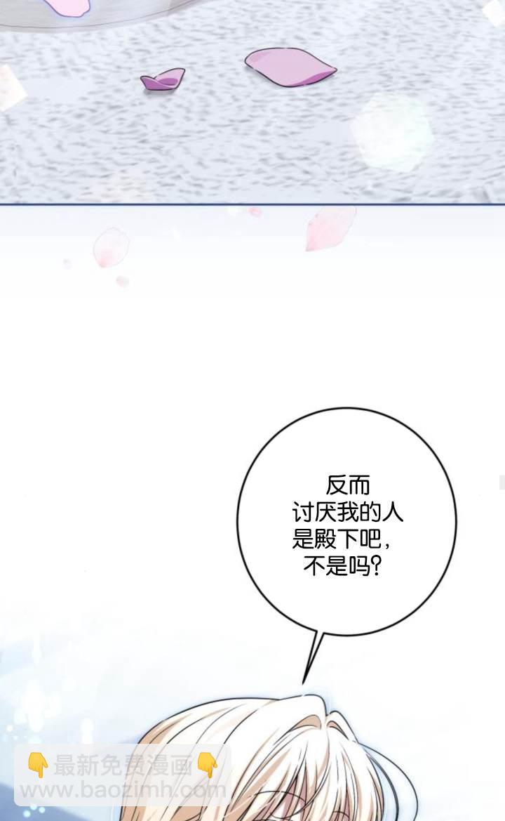 惡棍家族反對獨立 - 第37話(1/2) - 4