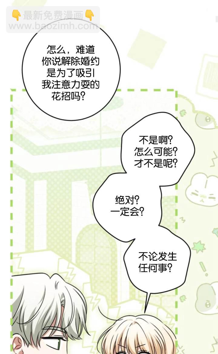 惡棍家族反對獨立 - 第37話(1/2) - 2