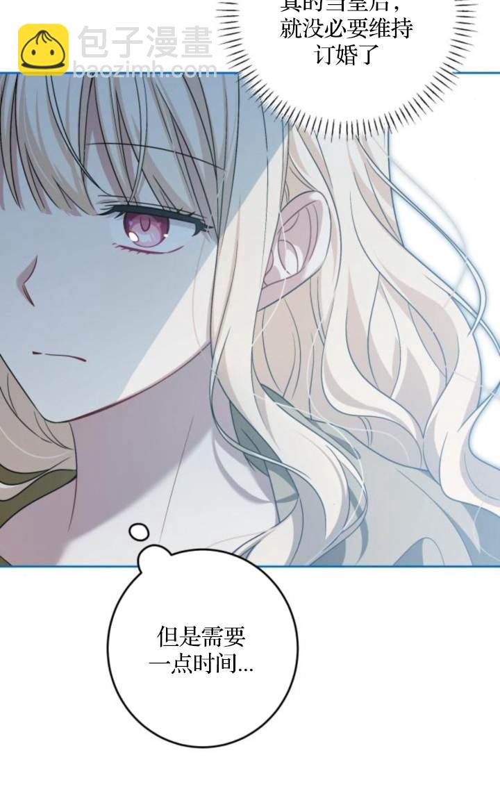 惡棍家族反對獨立 - 第37話(1/2) - 5
