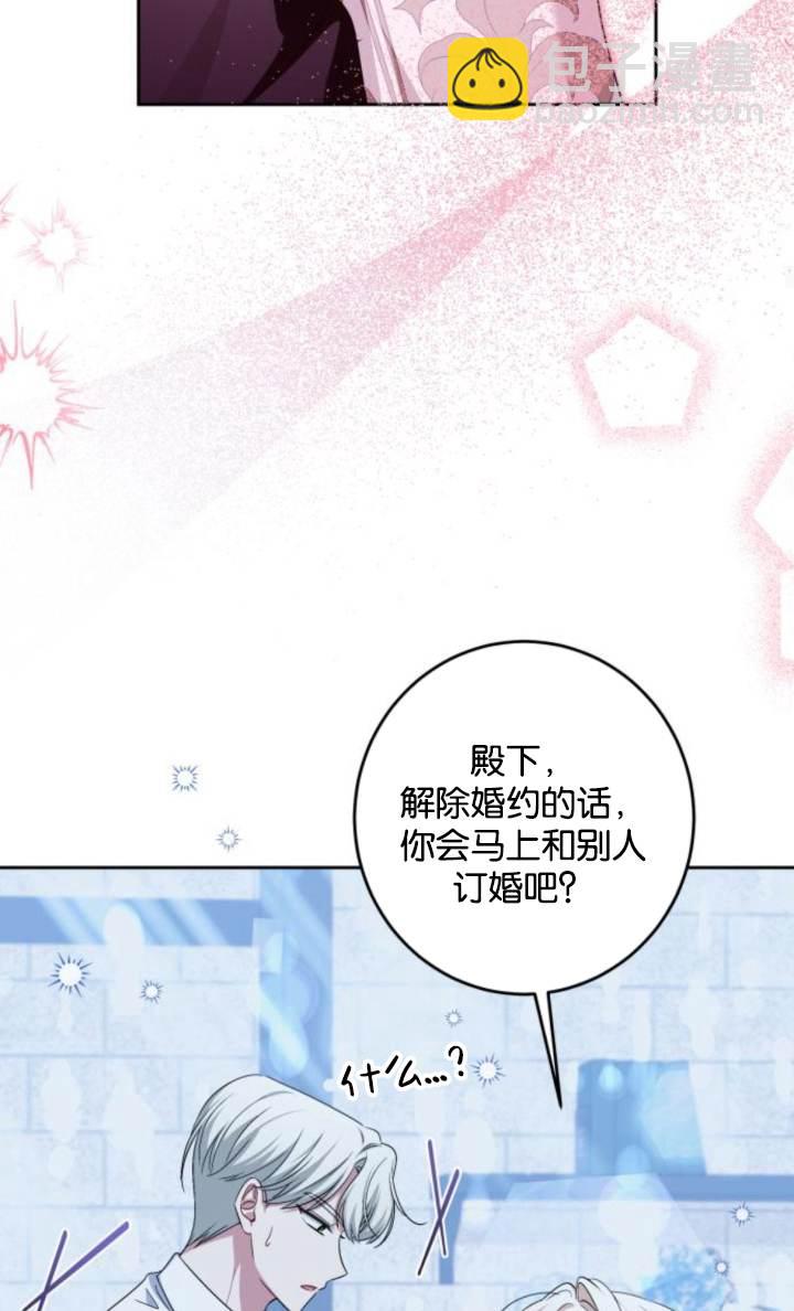 惡棍家族反對獨立 - 第37話(1/2) - 1