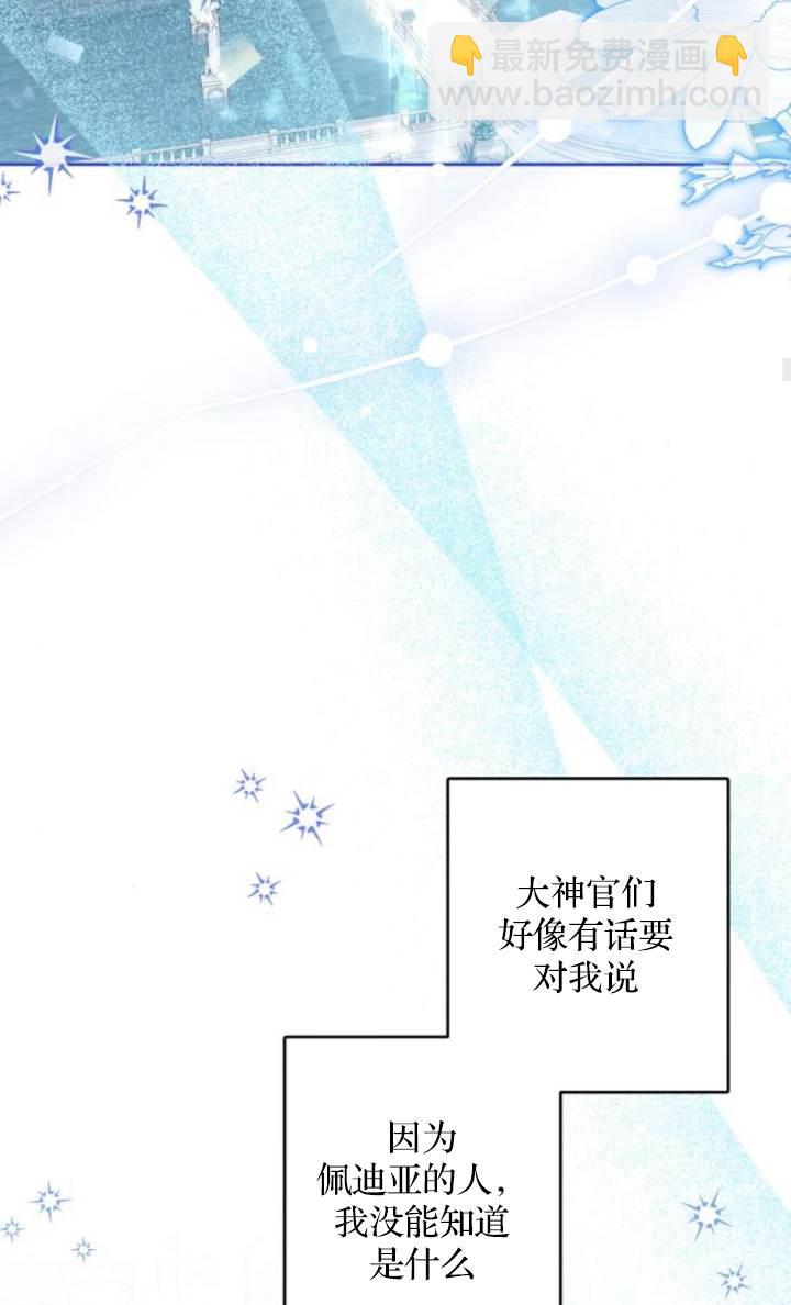 惡棍家族反對獨立 - 第37話(1/2) - 1