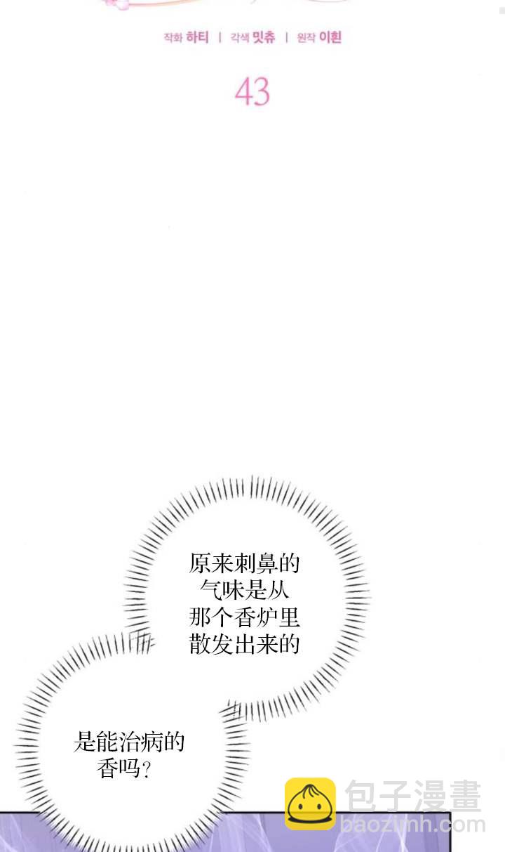 惡棍家族反對獨立 - 第43話(1/2) - 1