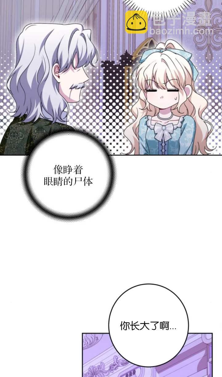 惡棍家族反對獨立 - 第43話(1/2) - 5