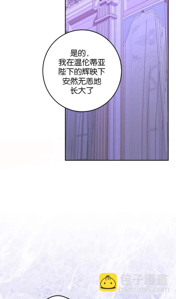 惡棍家族反對獨立 - 第43話(1/2) - 6