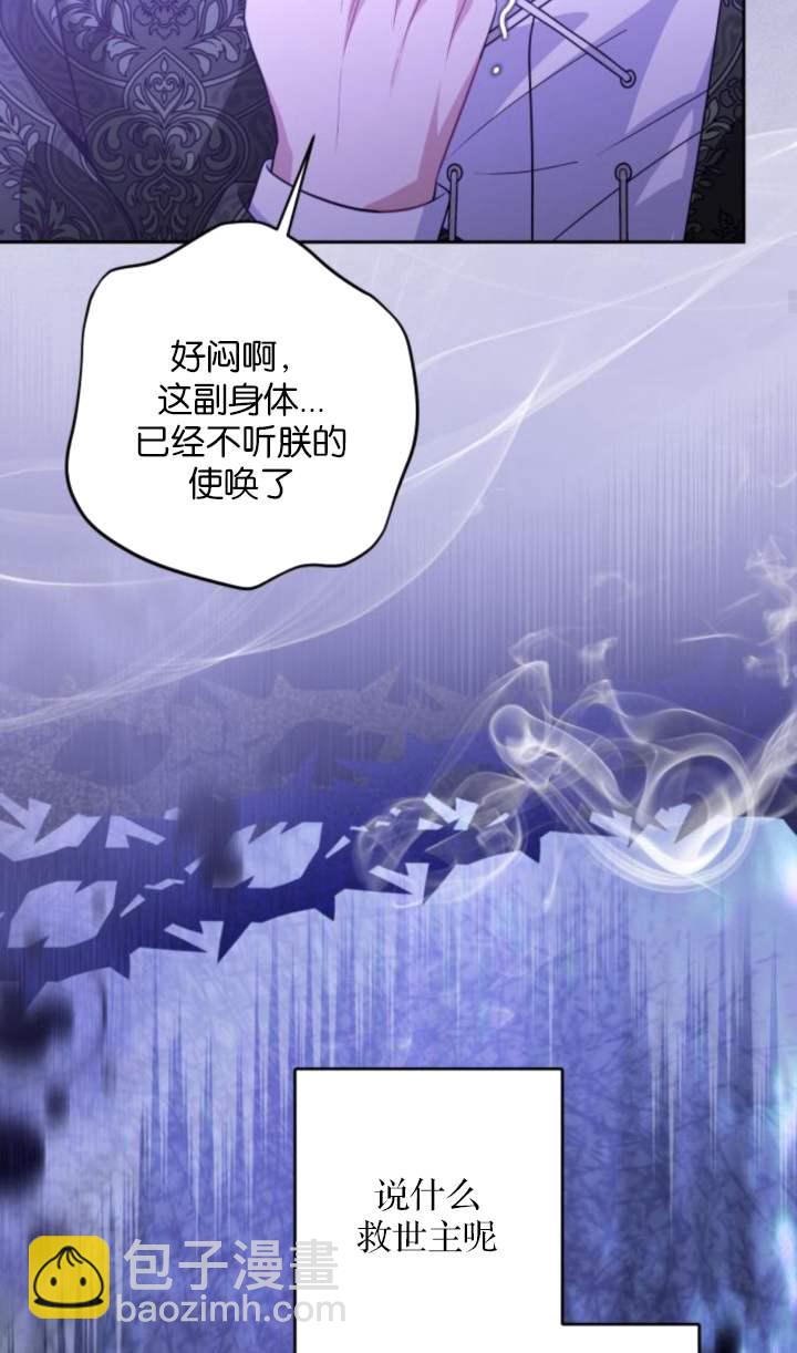 惡棍家族反對獨立 - 第43話(1/2) - 2