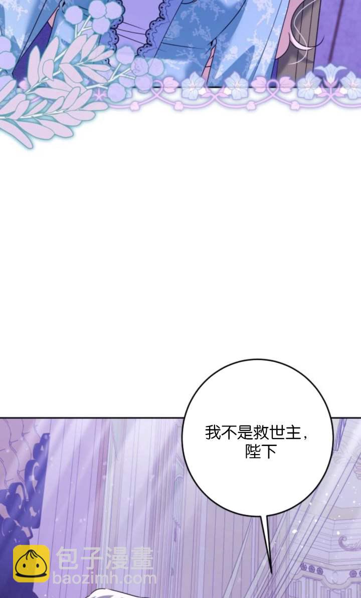 惡棍家族反對獨立 - 第43話(1/2) - 1