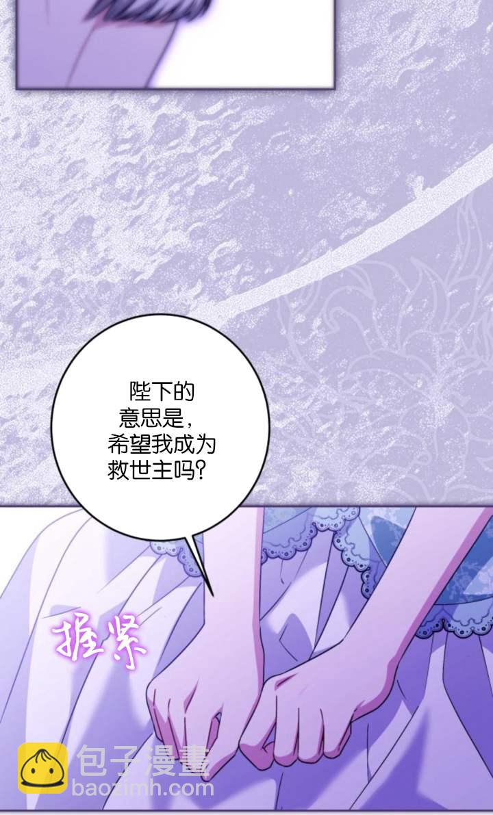 惡棍家族反對獨立 - 第43話(1/2) - 4