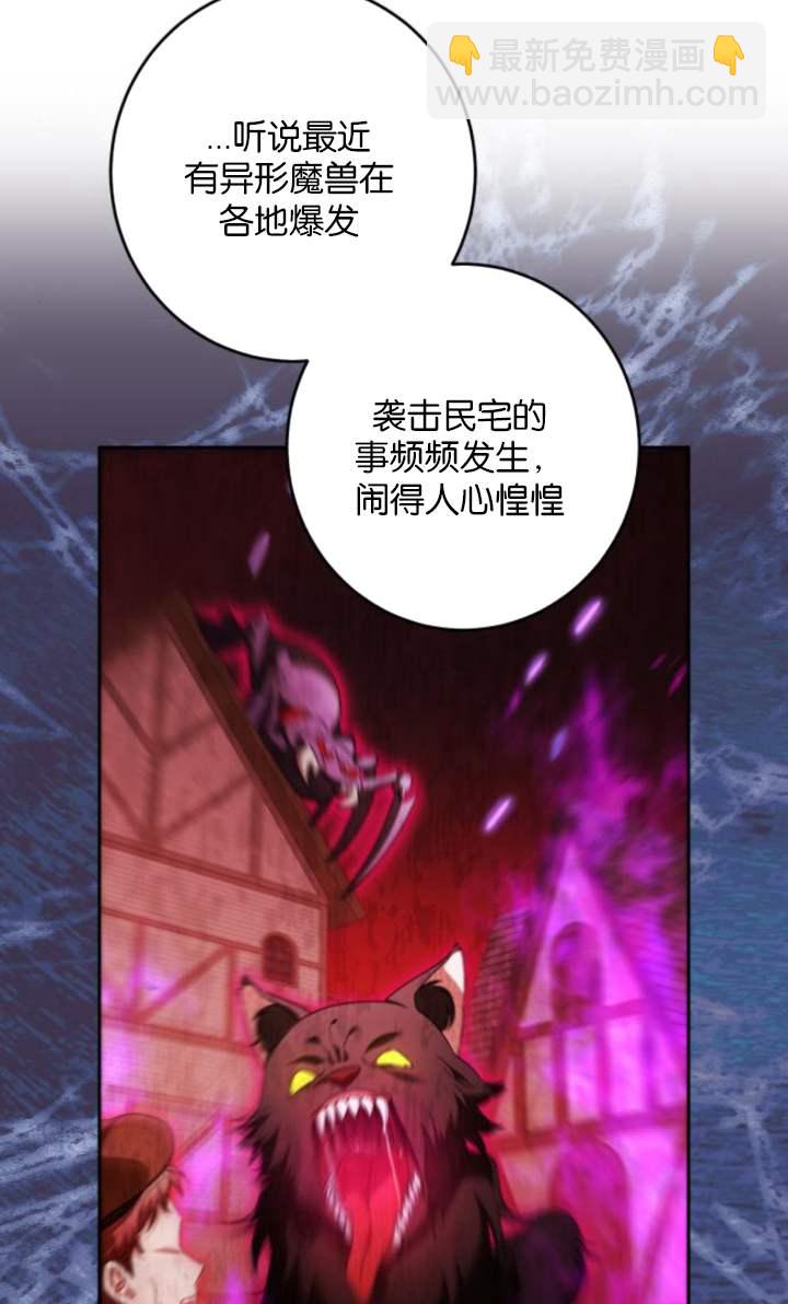 惡棍家族反對獨立 - 第43話(1/2) - 7