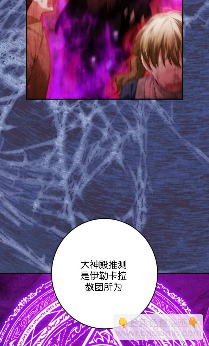 惡棍家族反對獨立 - 第43話(1/2) - 8