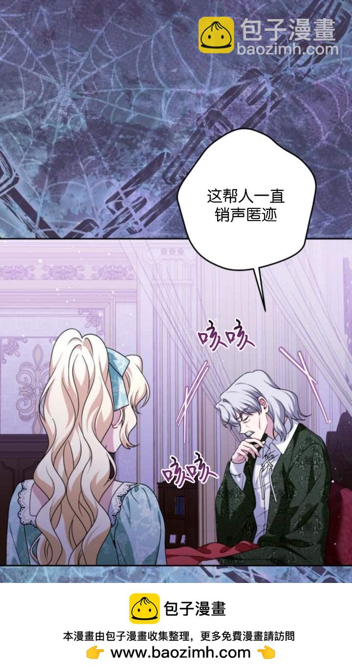 惡棍家族反對獨立 - 第43話(1/2) - 2