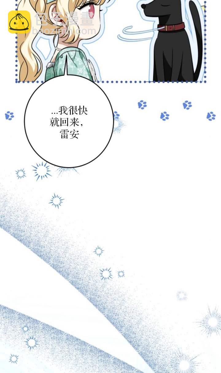 惡棍家族反對獨立 - 第43話(1/2) - 6