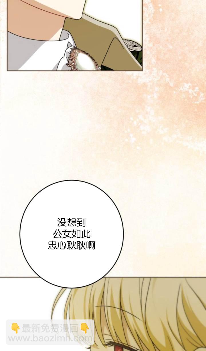 惡棍家族反對獨立 - 第45話(1/2) - 3