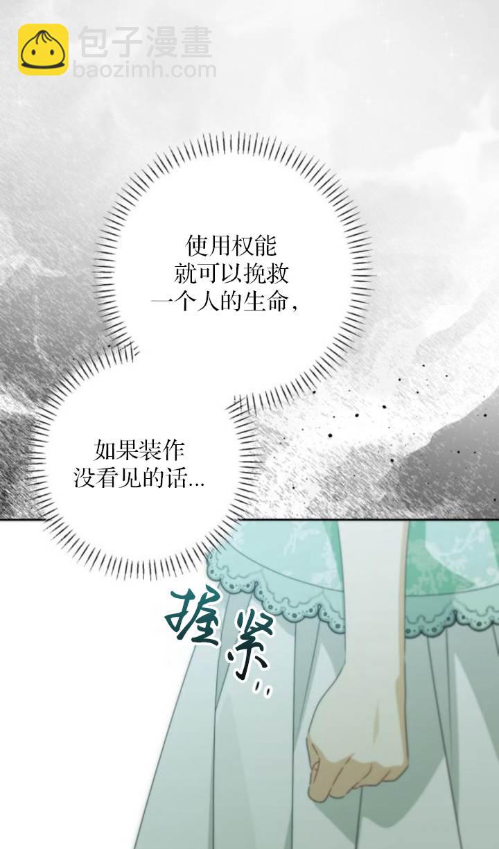 惡棍家族反對獨立 - 第45話(1/2) - 6
