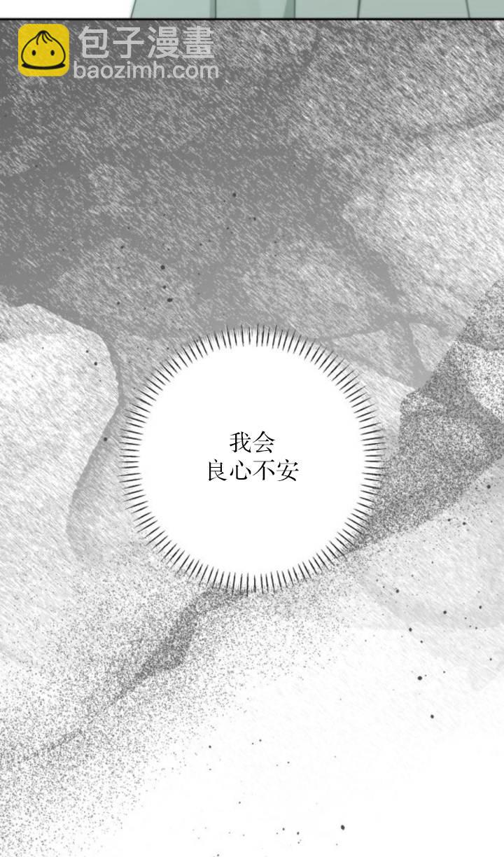 惡棍家族反對獨立 - 第45話(1/2) - 7