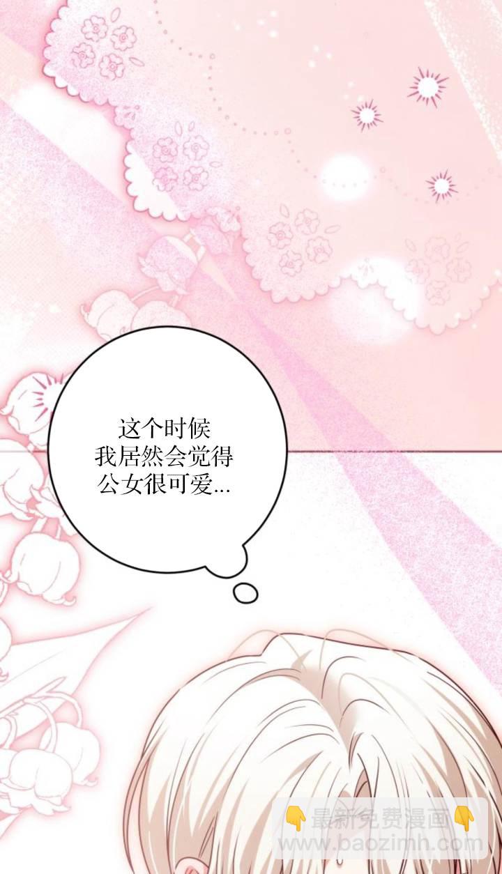 惡棍家族反對獨立 - 第45話(1/2) - 4