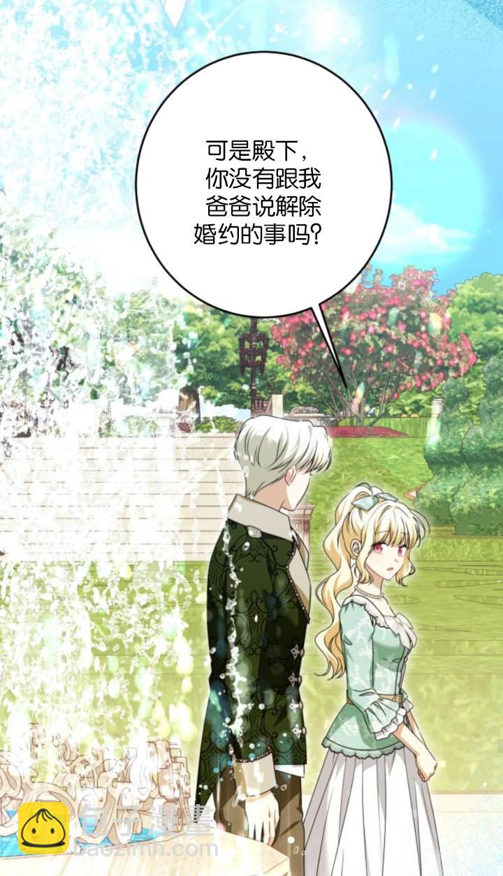 惡棍家族反對獨立 - 第45話(1/2) - 8
